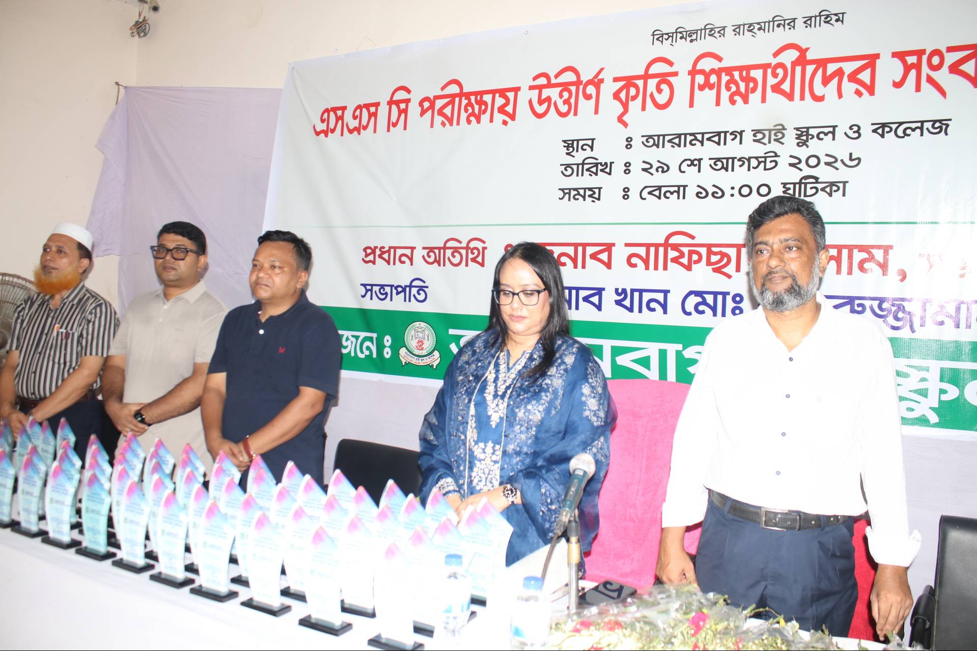 এসএসসি-২০২৬ সংবর্ধনা অনুষ্ঠান